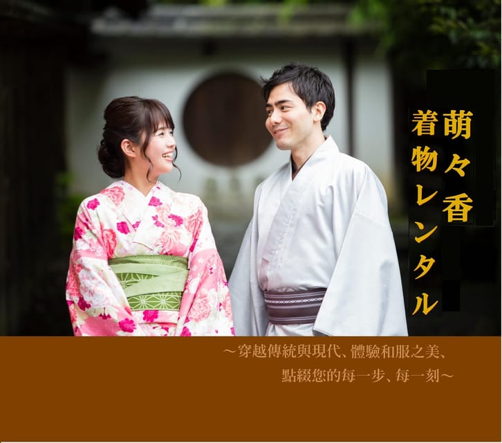 Kyoto: 1 Day:Traditional Japanese Kimono Rental Experience - Who will enjoy this most