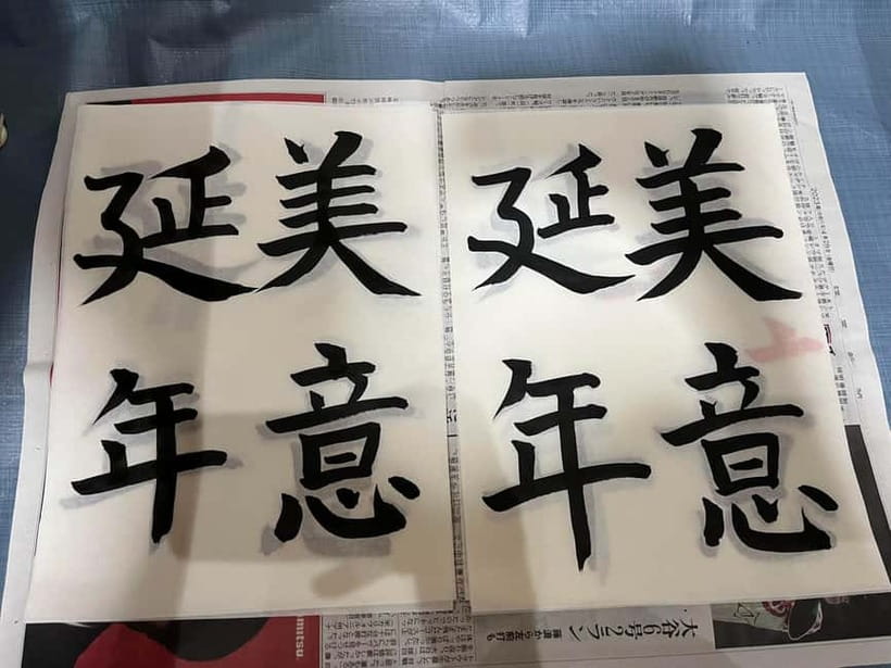 Kyoto: Calligraphy class at Buddhist temple in city center - Creating the shikishi artwork you can display at home