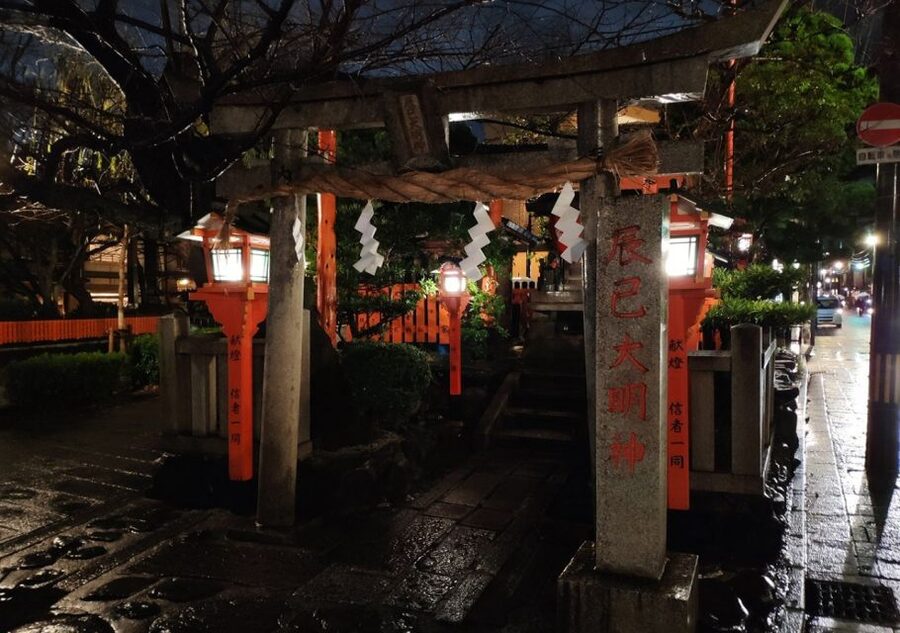 Kyoto Evening Gion Food Tour - Key points at a glance