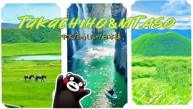 Mt. Aso & Takachiho Gorge Tour with Optional Boat Ride - Nakadake Crater, Where the Earth Is Still Working