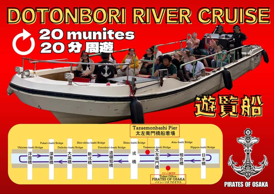 Osaka: Dotonbori's Bridges 20-Minute Cruise - A scenic cruise, not a full commentary tour
