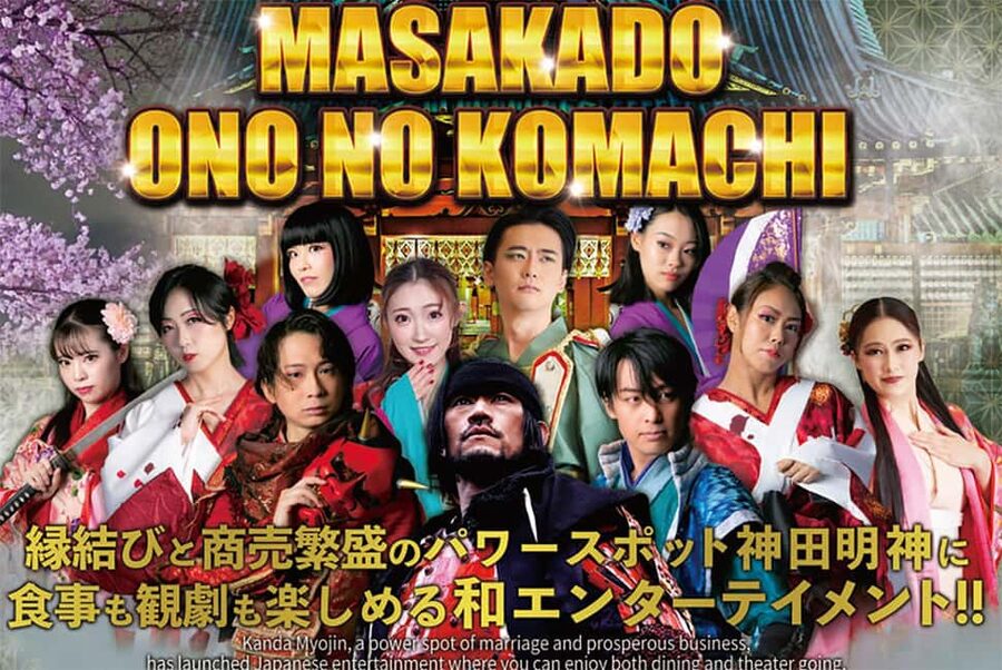 Tokyo: Samurai Entertainment Night Show in Kanda Shrine - Food, hot pot, and drink choices