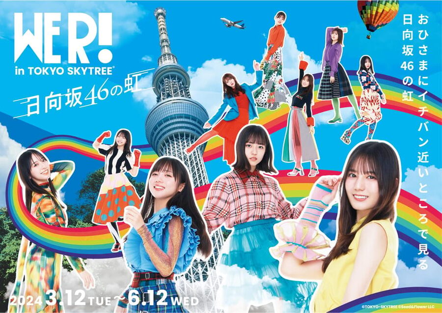 Tokyo: TOKYO SKYTREE® Admission ticket - Who will enjoy Tokyo Skytree most?